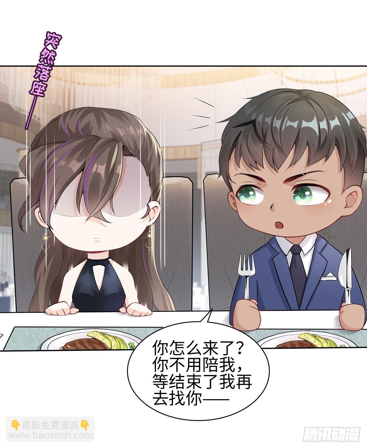 裙上星光裙下臣 - 05話：是心動的感覺(1/2) - 1