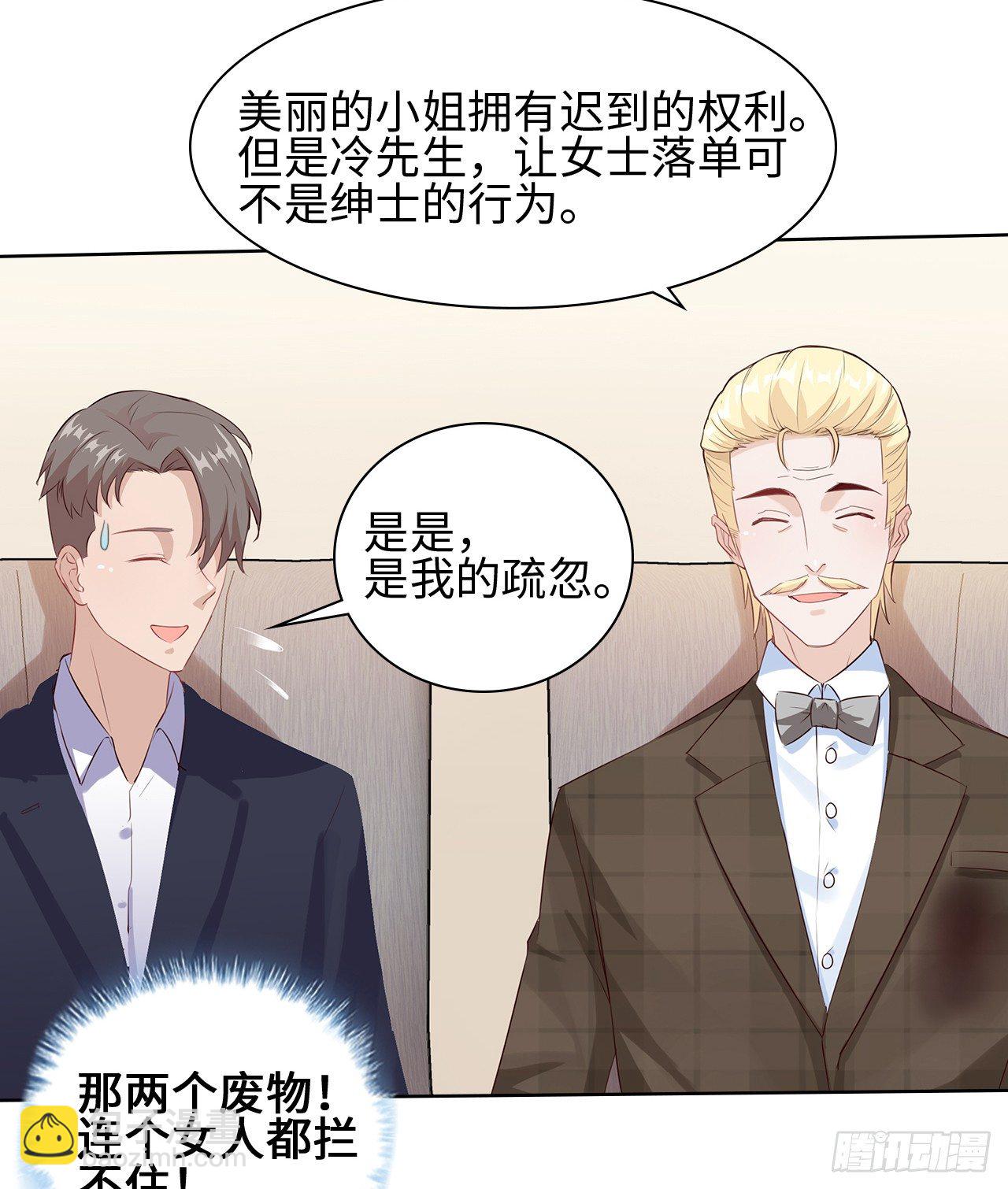 裙上星光裙下臣 - 05話：是心動的感覺(1/2) - 5