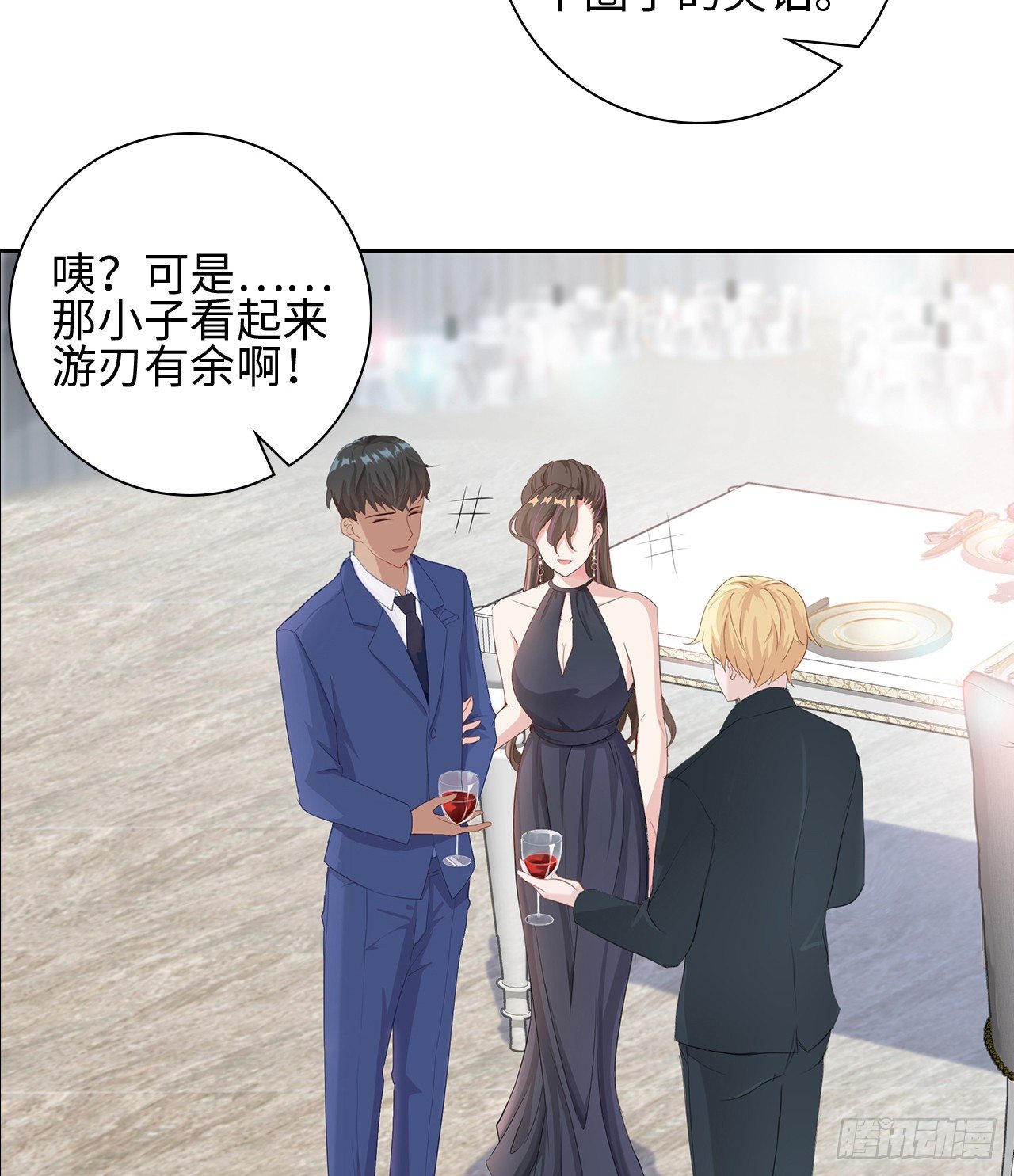 裙上星光裙下臣 - 05話：是心動的感覺(1/2) - 3