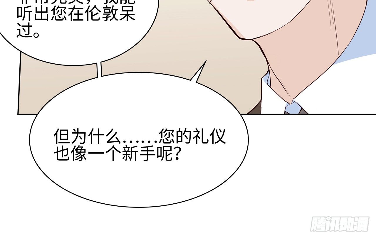 裙上星光裙下臣 - 05話：是心動的感覺(1/2) - 7