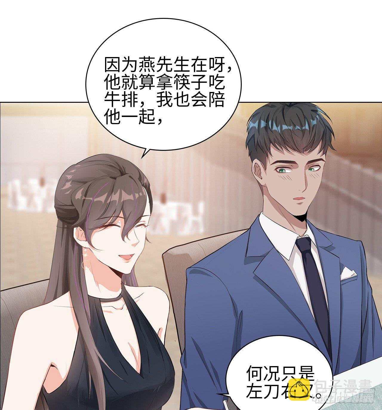 裙上星光裙下臣 - 05話：是心動的感覺(1/2) - 8