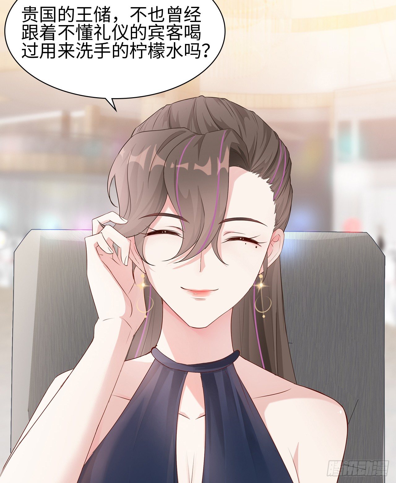 裙上星光裙下臣 - 05話：是心動的感覺(1/2) - 3