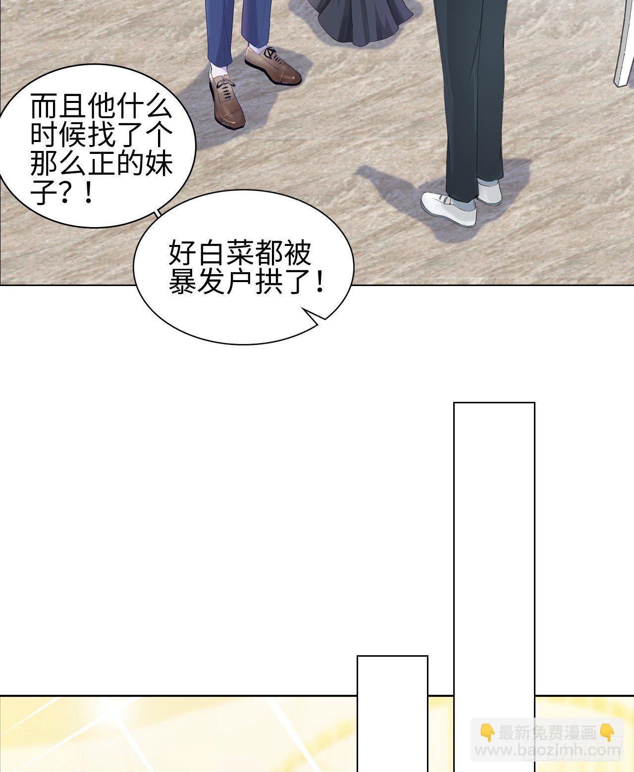 裙上星光裙下臣 - 05話：是心動的感覺(1/2) - 4