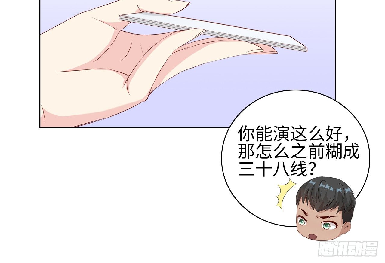 裙上星光裙下臣 - 05話：是心動的感覺(1/2) - 1