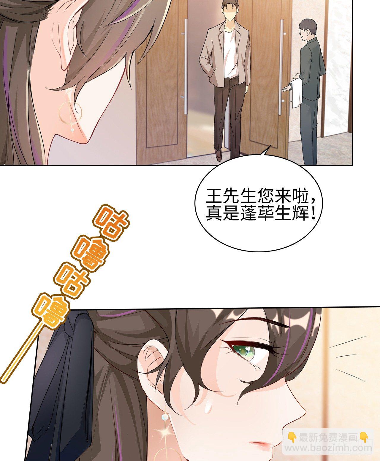 裙上星光裙下臣 - 05話：是心動的感覺(1/2) - 7
