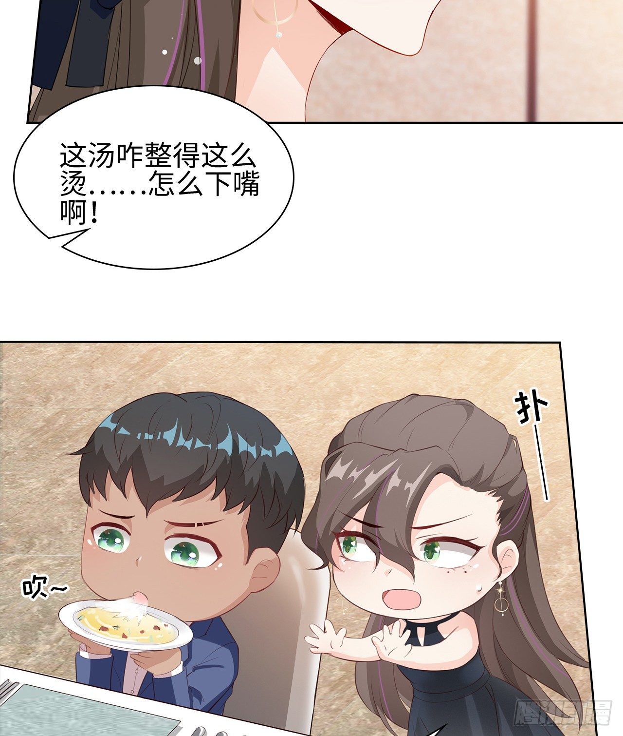 裙上星光裙下臣 - 05話：是心動的感覺(1/2) - 8