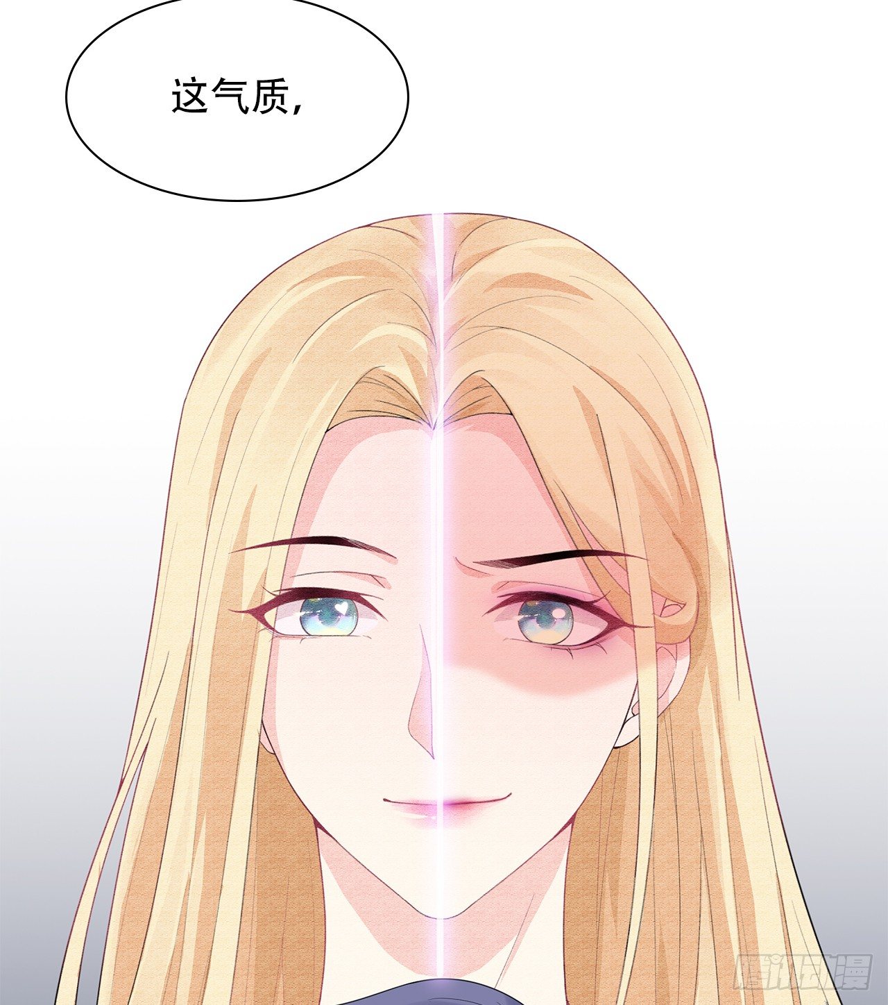 裙上星光裙下臣 - 07話：我找到你了！(1/2) - 4