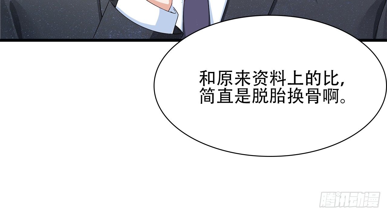 裙上星光裙下臣 - 07話：我找到你了！(1/2) - 6