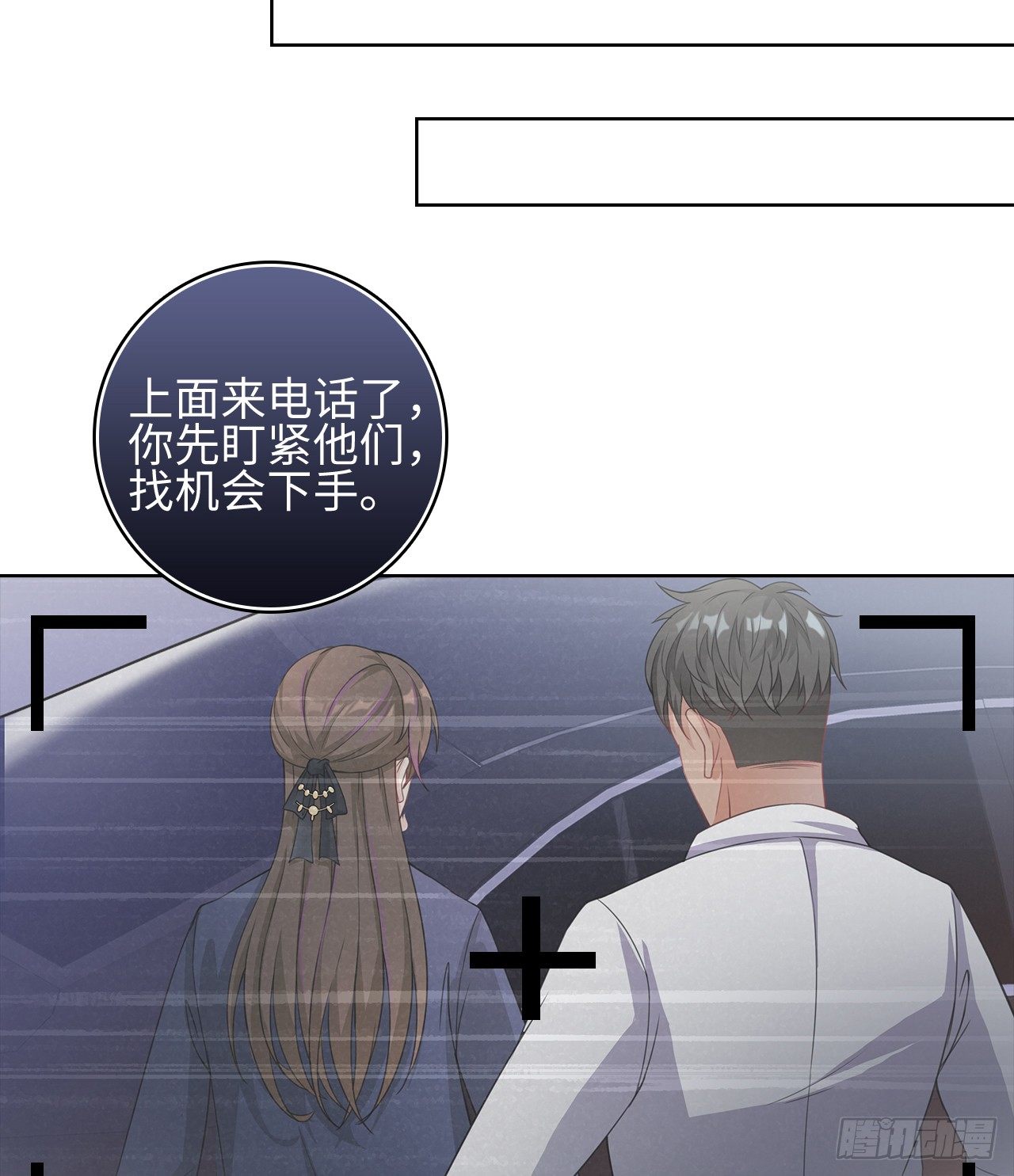 裙上星光裙下臣 - 07話：我找到你了！(1/2) - 1