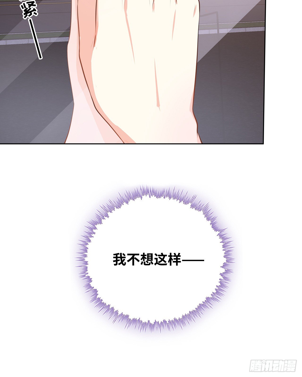 裙上星光裙下臣 - 07話：我找到你了！(1/2) - 7