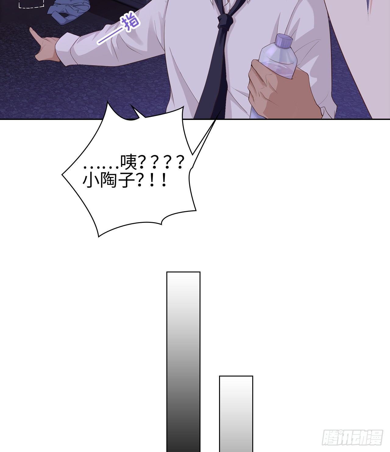 裙上星光裙下臣 - 07話：我找到你了！(1/2) - 4