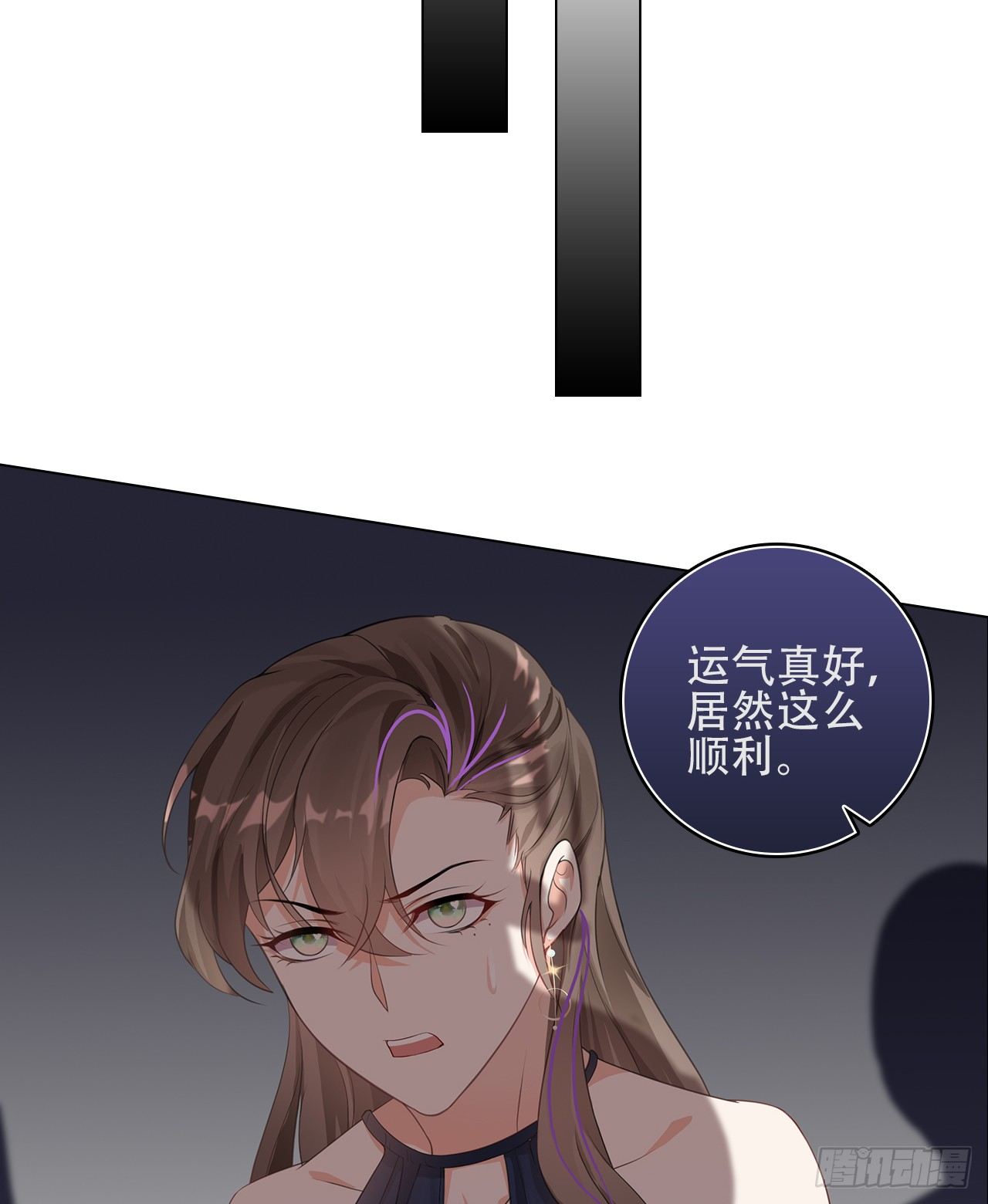 裙上星光裙下臣 - 07話：我找到你了！(1/2) - 5