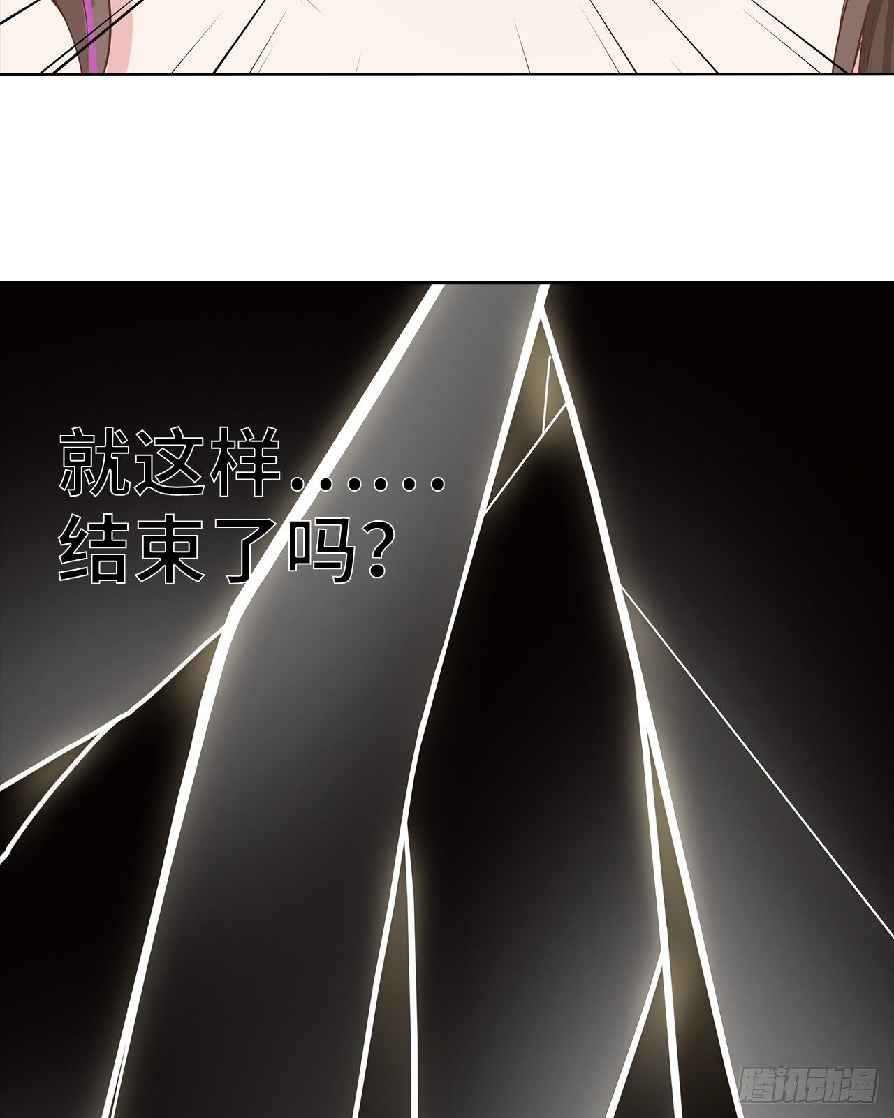 裙上星光裙下臣 - 07話：我找到你了！(1/2) - 2