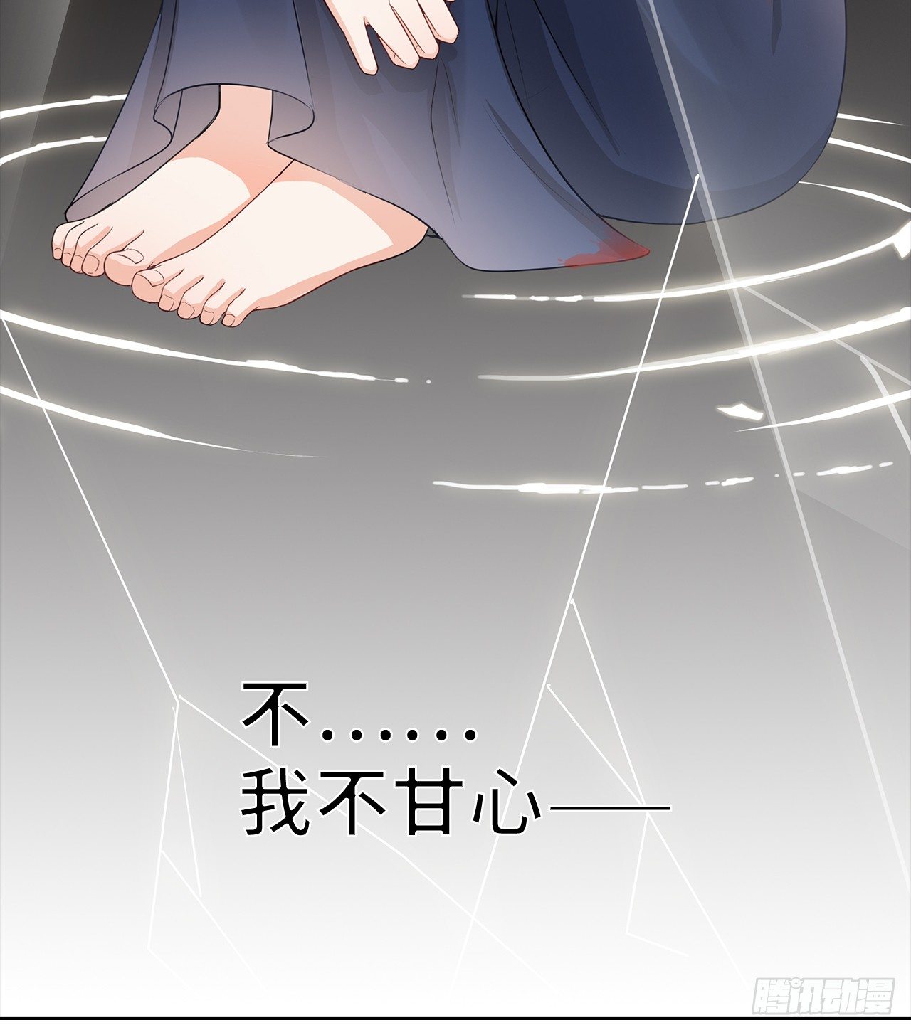 裙上星光裙下臣 - 07話：我找到你了！(1/2) - 4