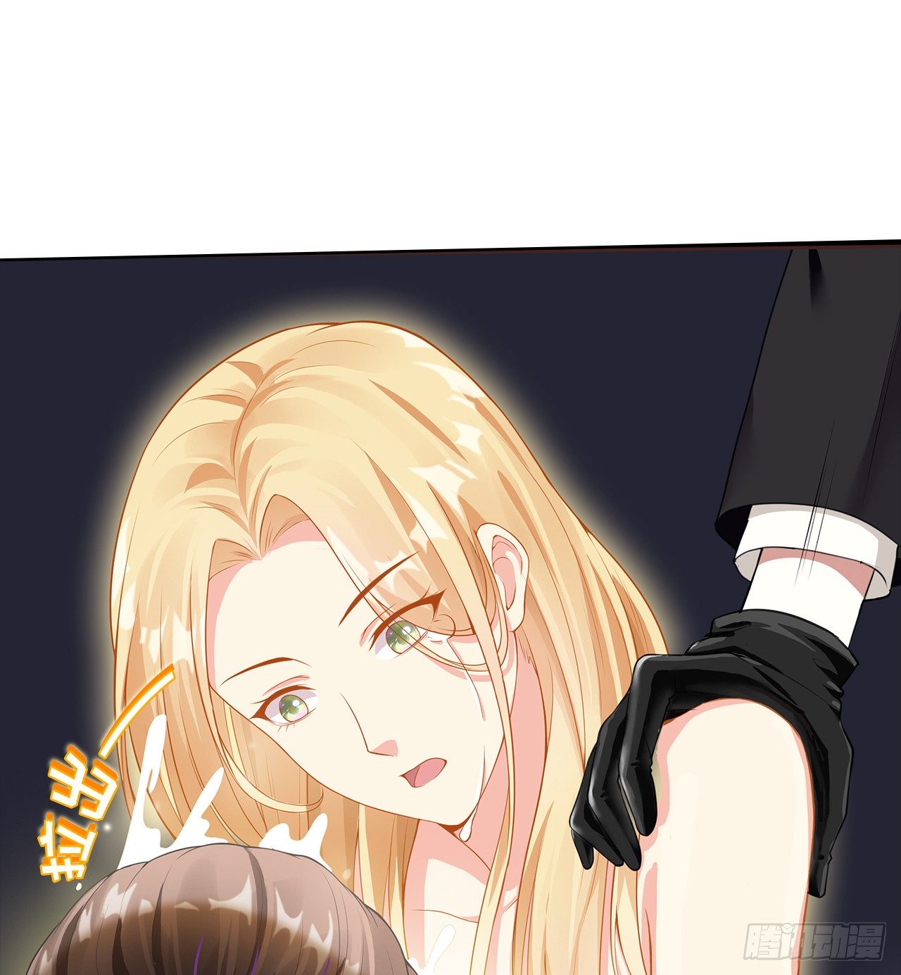 裙上星光裙下臣 - 07話：我找到你了！(1/2) - 5