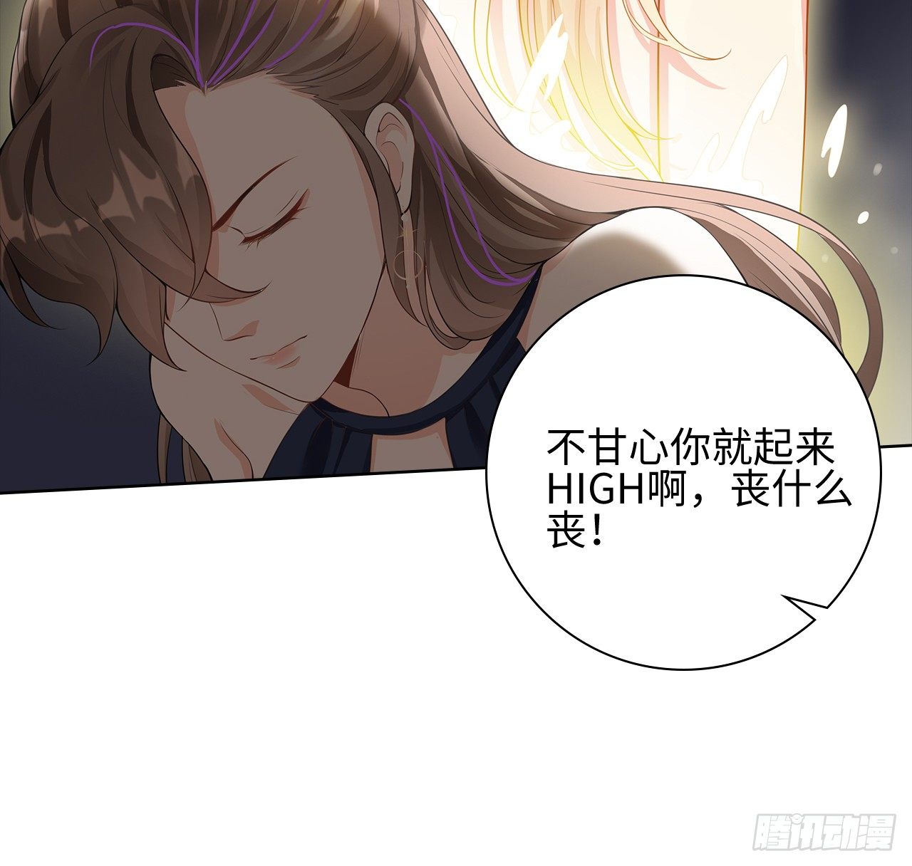 裙上星光裙下臣 - 07話：我找到你了！(1/2) - 6