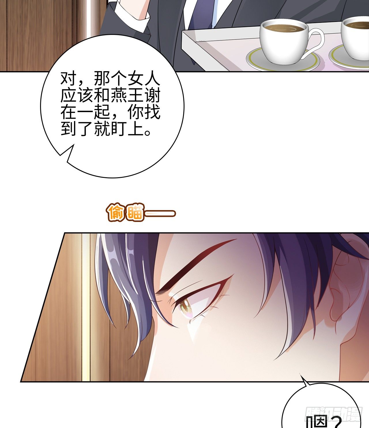 裙上星光裙下臣 - 07話：我找到你了！(1/2) - 4