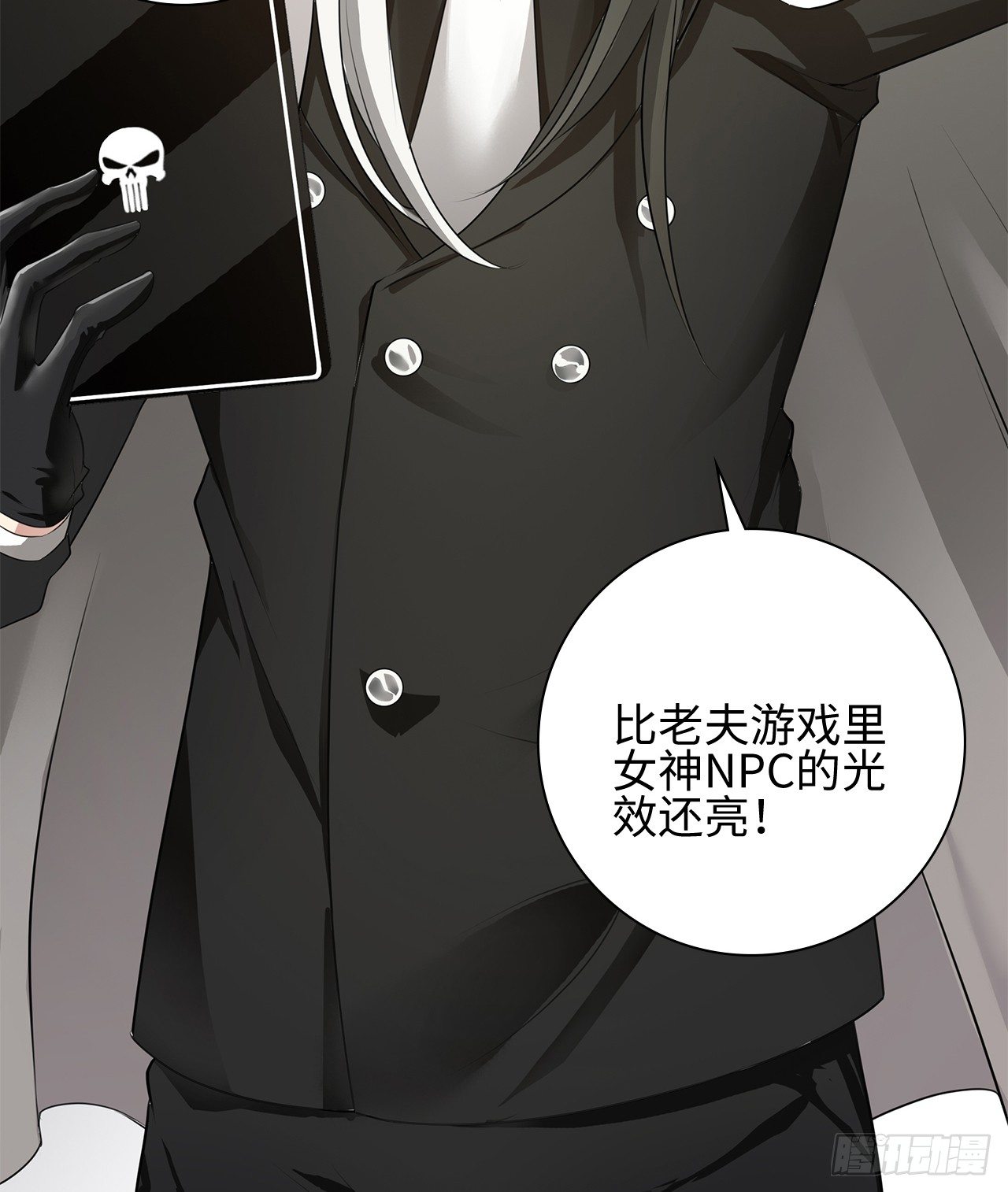 裙上星光裙下臣 - 07話：我找到你了！(1/2) - 8