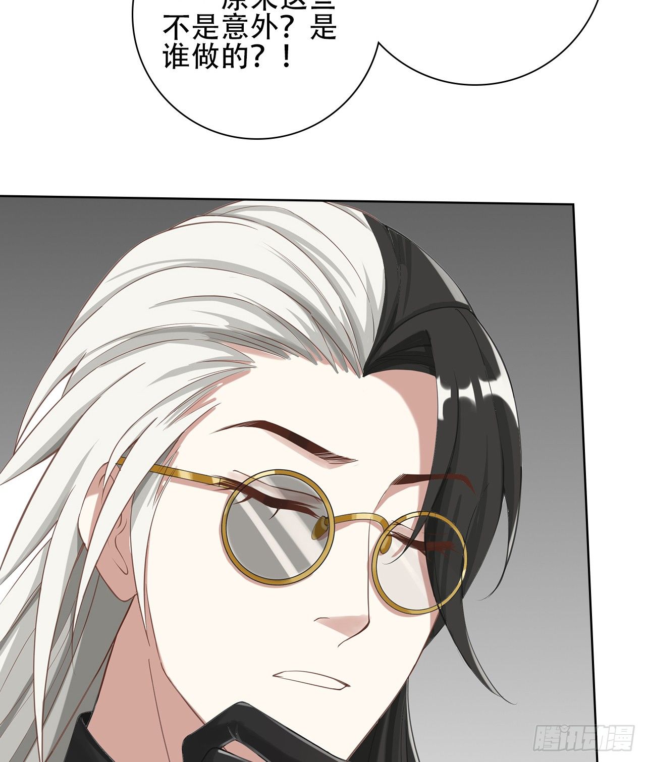 裙上星光裙下臣 - 07話：我找到你了！(1/2) - 6