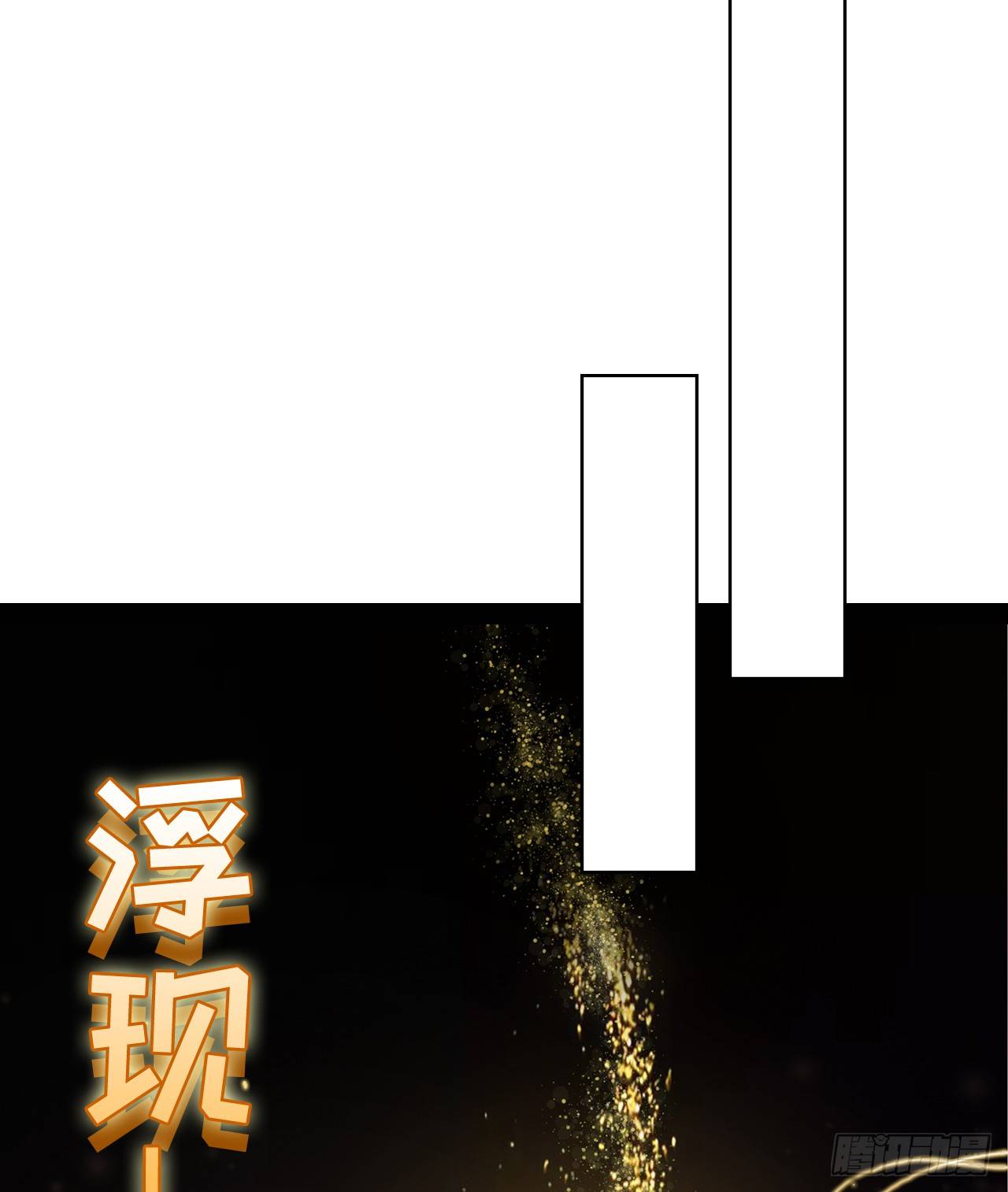 裙上星光裙下臣 - 07話：我找到你了！(1/2) - 2