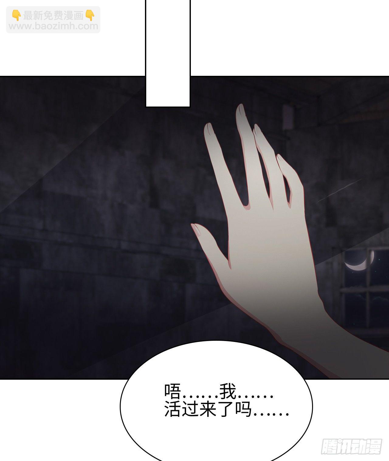 裙上星光裙下臣 - 07話：我找到你了！(2/2) - 3