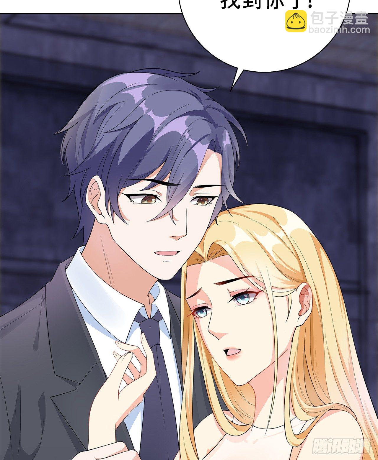 裙上星光裙下臣 - 07話：我找到你了！(2/2) - 1