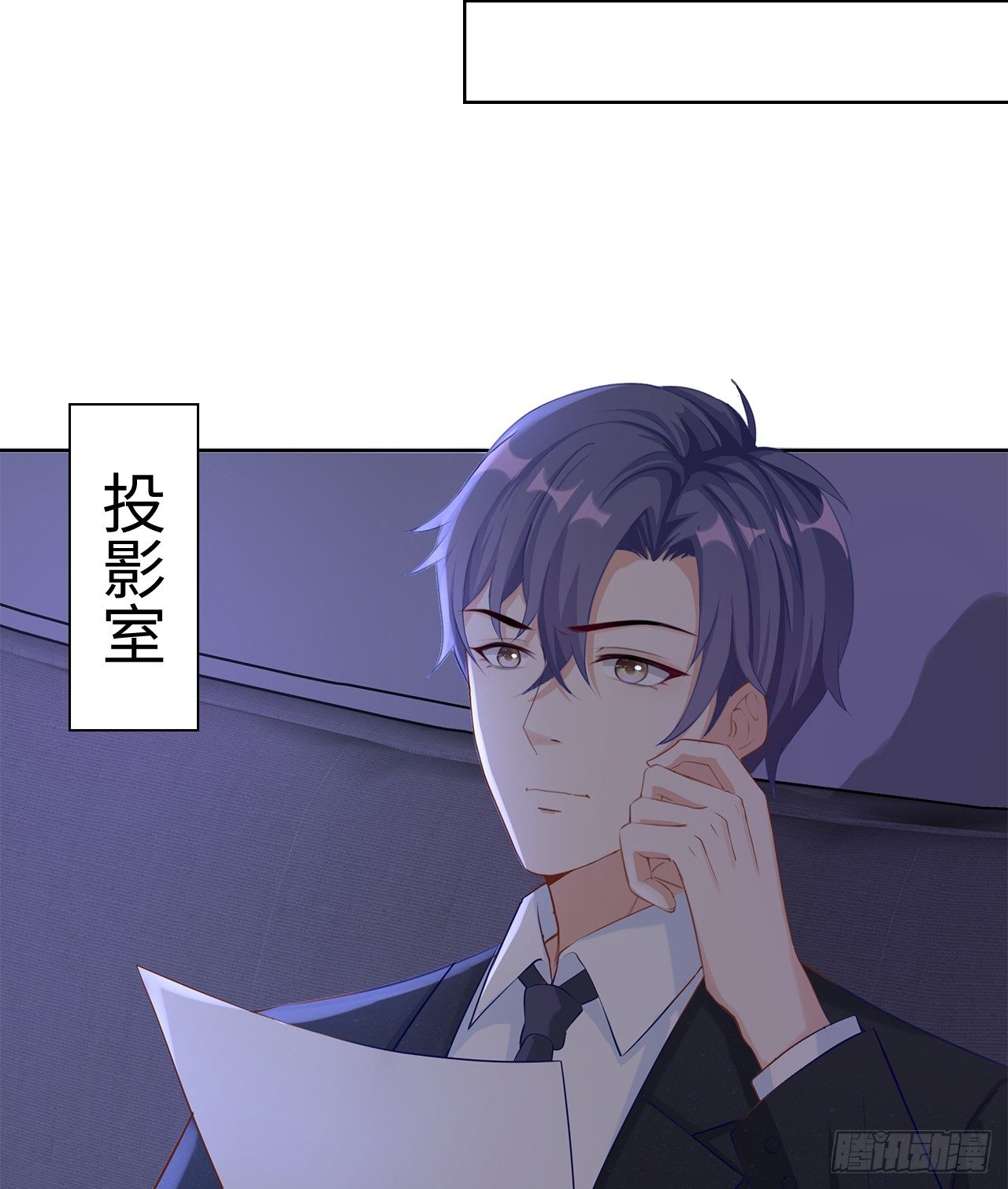 裙上星光裙下臣 - 07話：我找到你了！(1/2) - 1