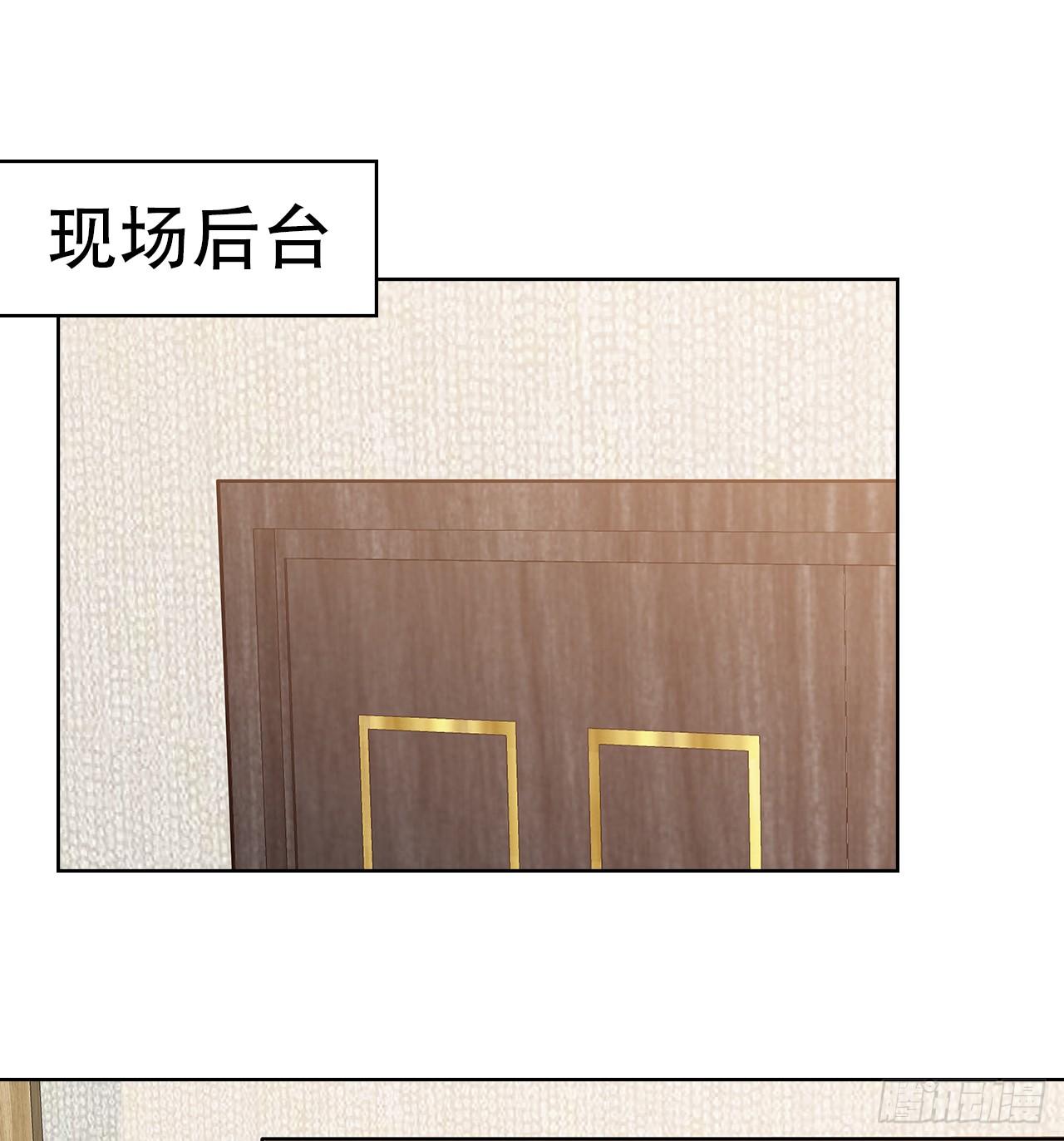 裙上星光裙下臣 - 09話：呵，祝你好運！(1/2) - 2