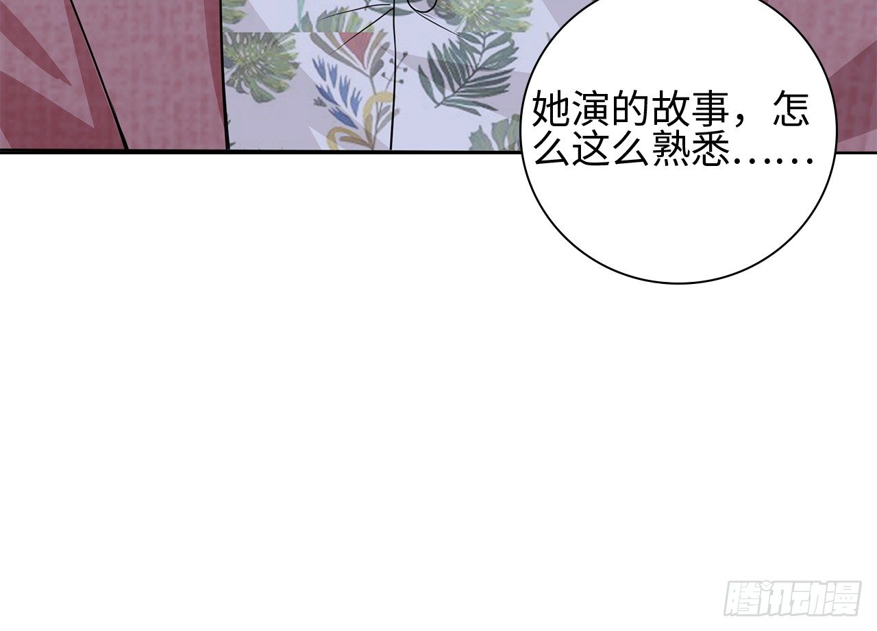 裙上星光裙下臣 - 09話：呵，祝你好運！(2/2) - 3