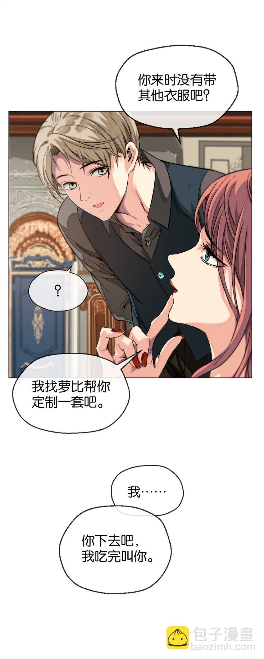 09 找借口-第10话