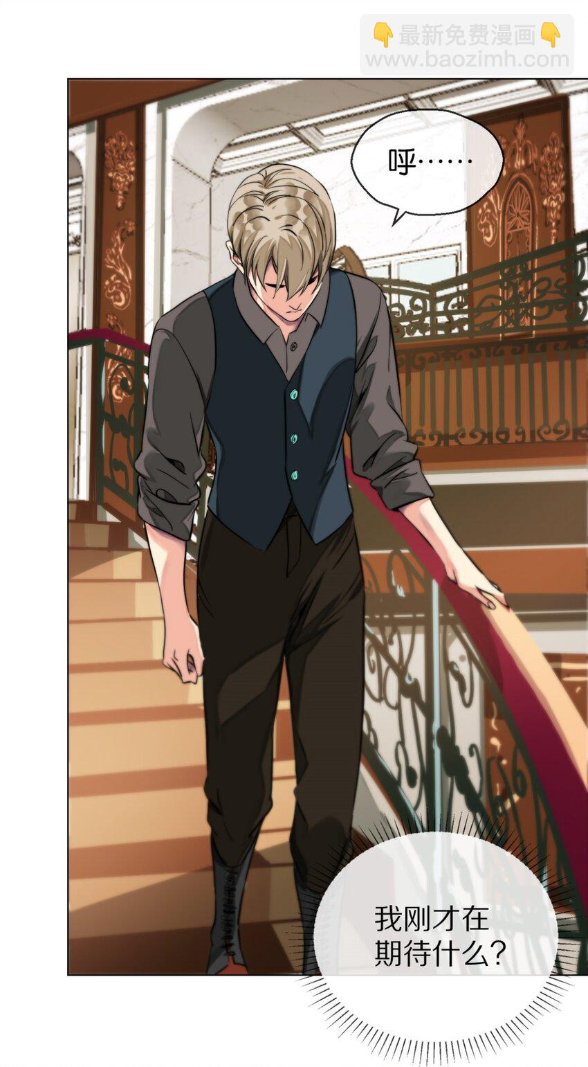 09 找借口-第10话