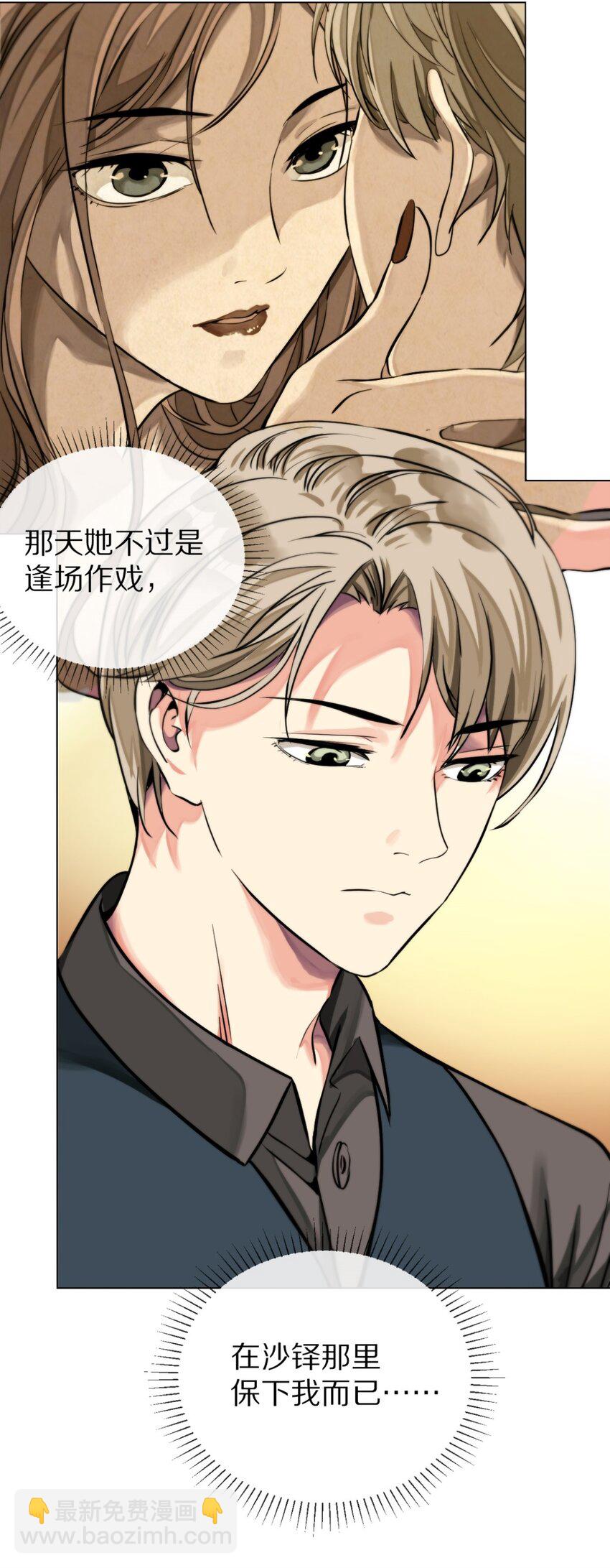 09 找借口-第10话