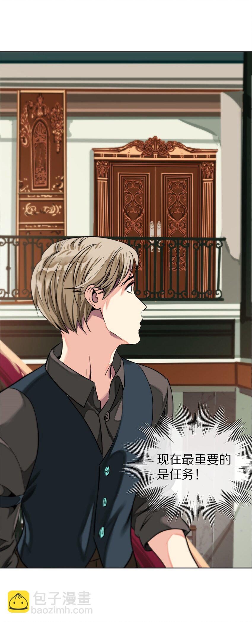 09 找借口-第10话