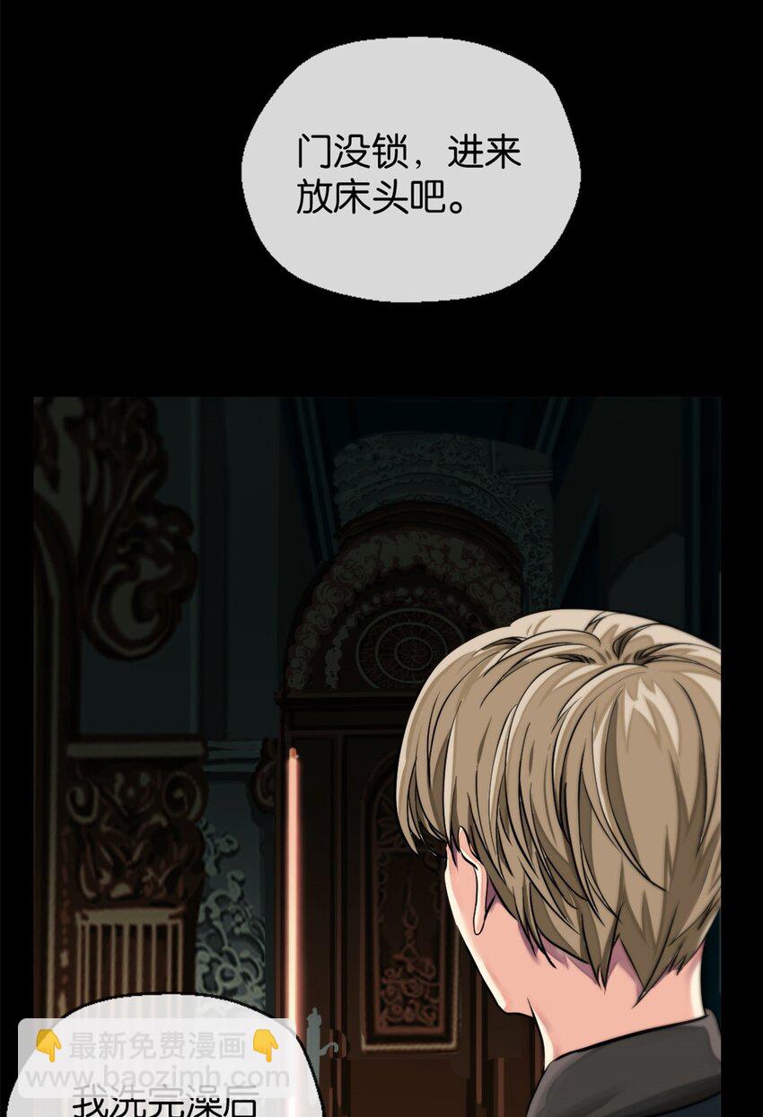 09 找借口-第10话