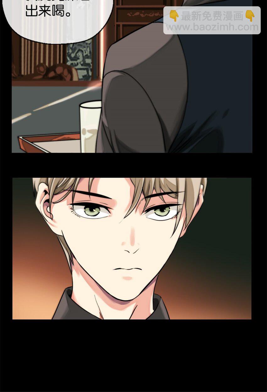 09 找借口-第10话