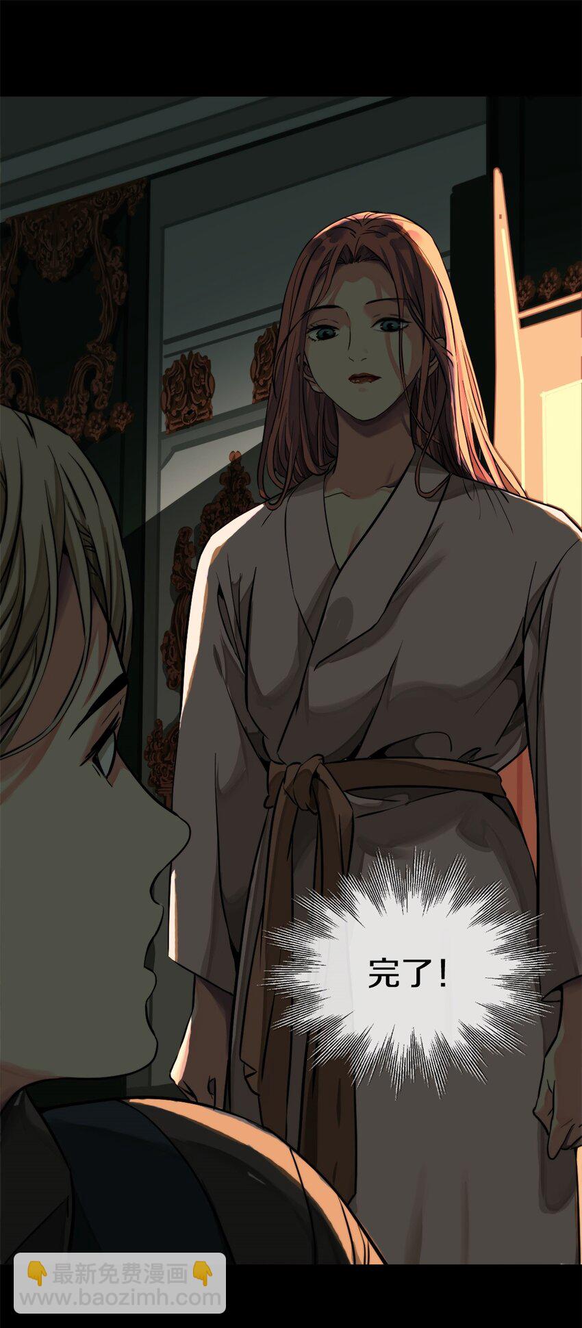 09 找借口-第10话