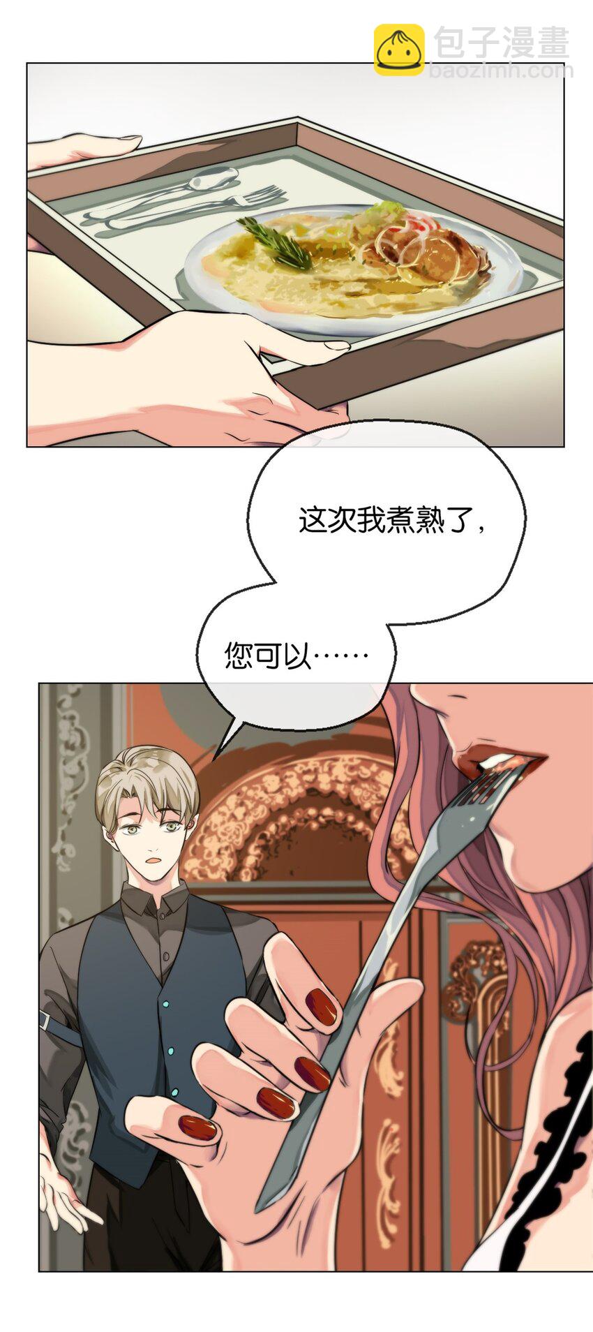 09 找借口-第10话