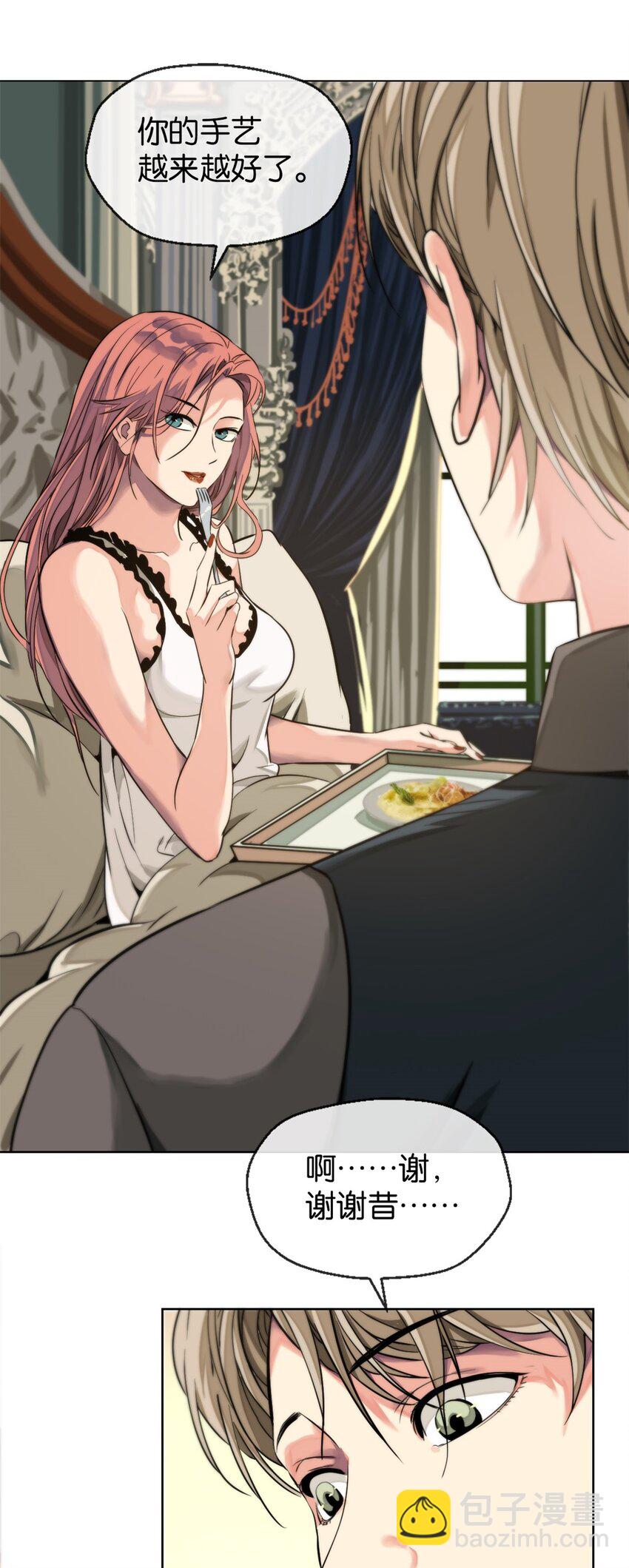 09 找借口-第10话