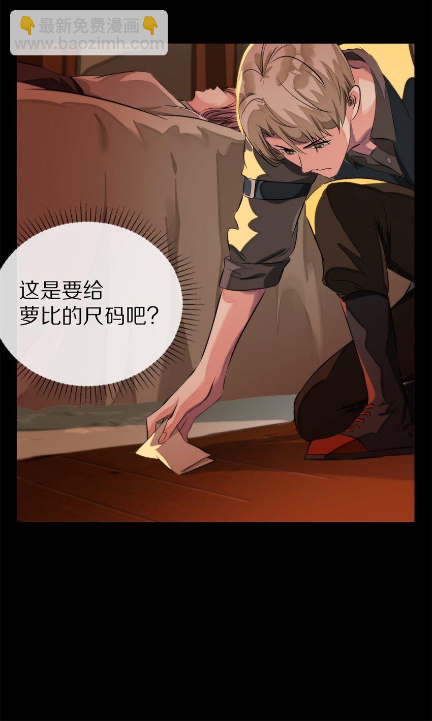 11 小礼物-第12话