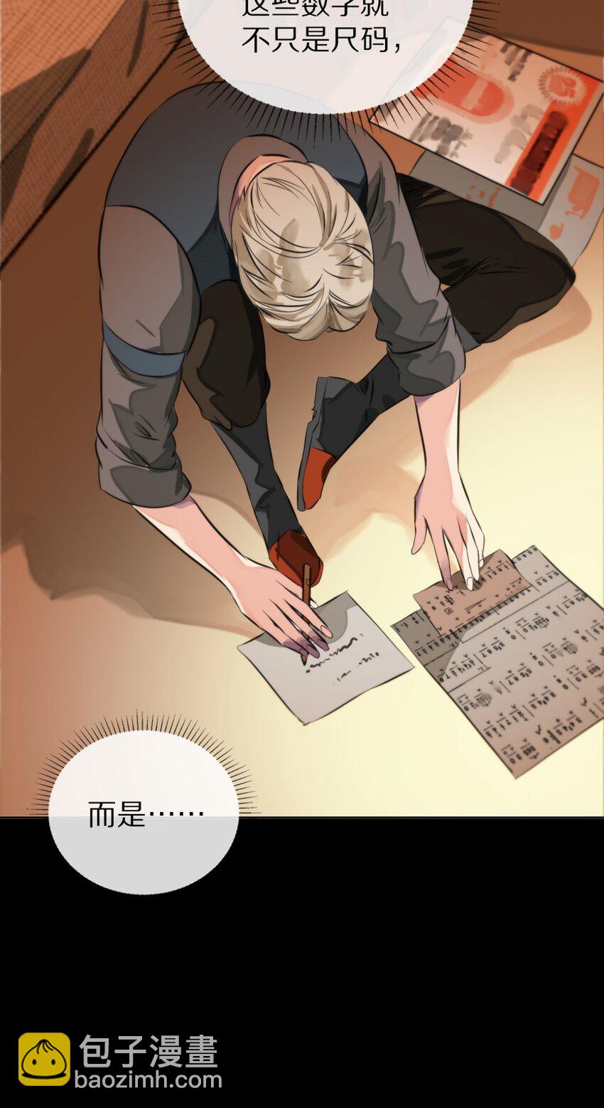 11 小礼物-第12话