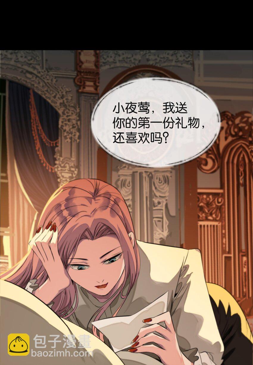 11 小礼物-第12话