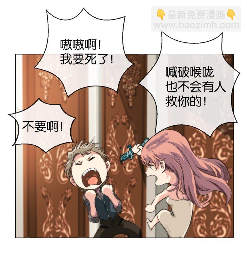 13 小白脸-第14话