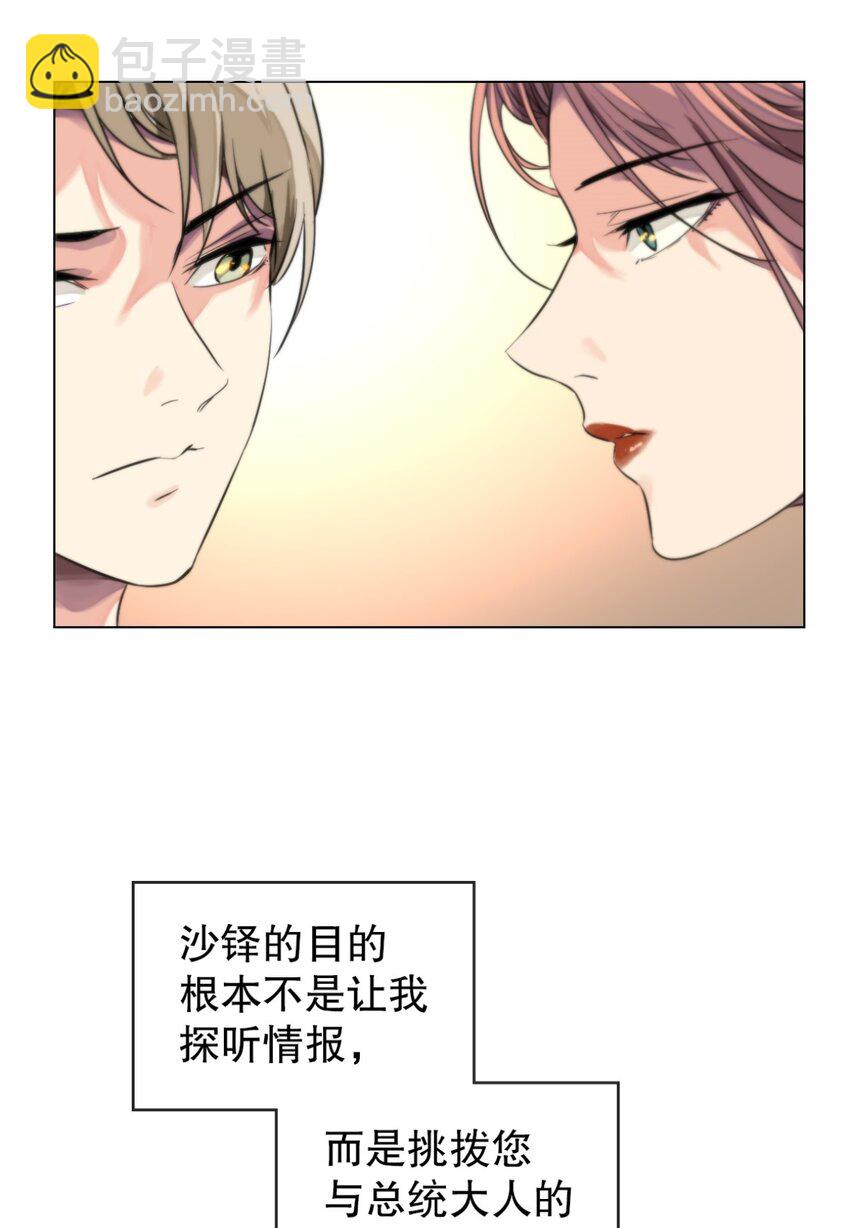 13 小白脸-第14话