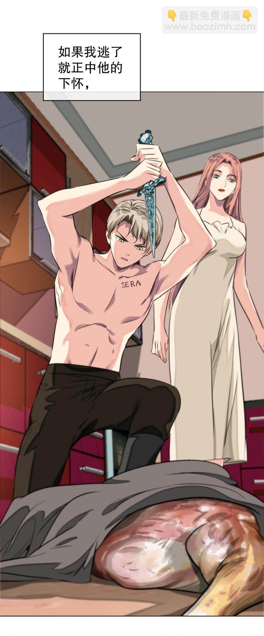 13 小白脸-第14话