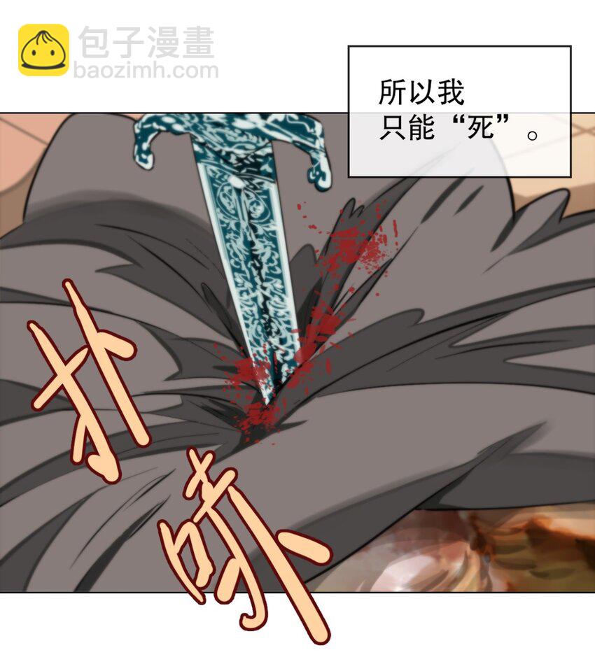 13 小白脸-第14话