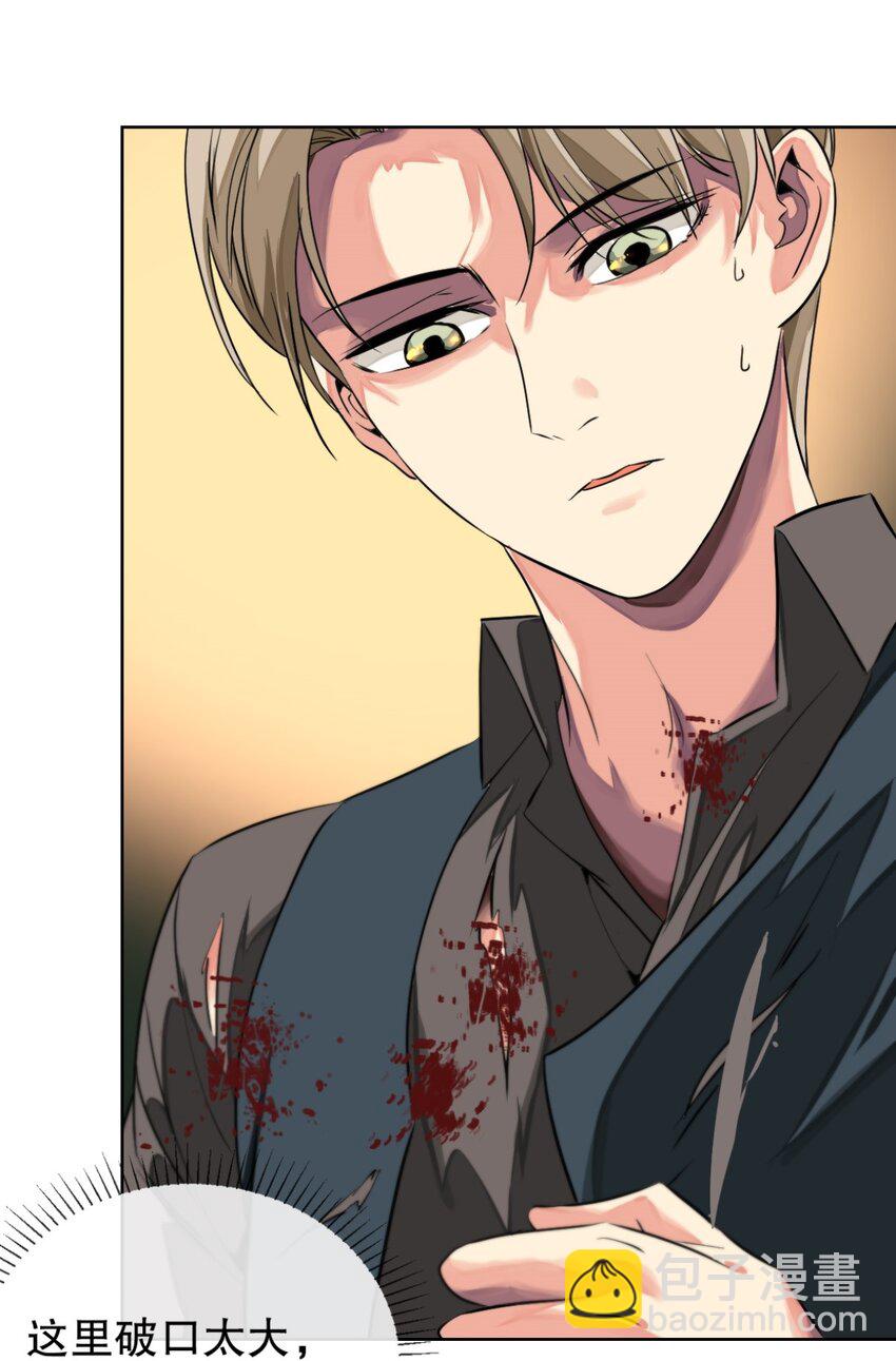 13 小白脸-第14话