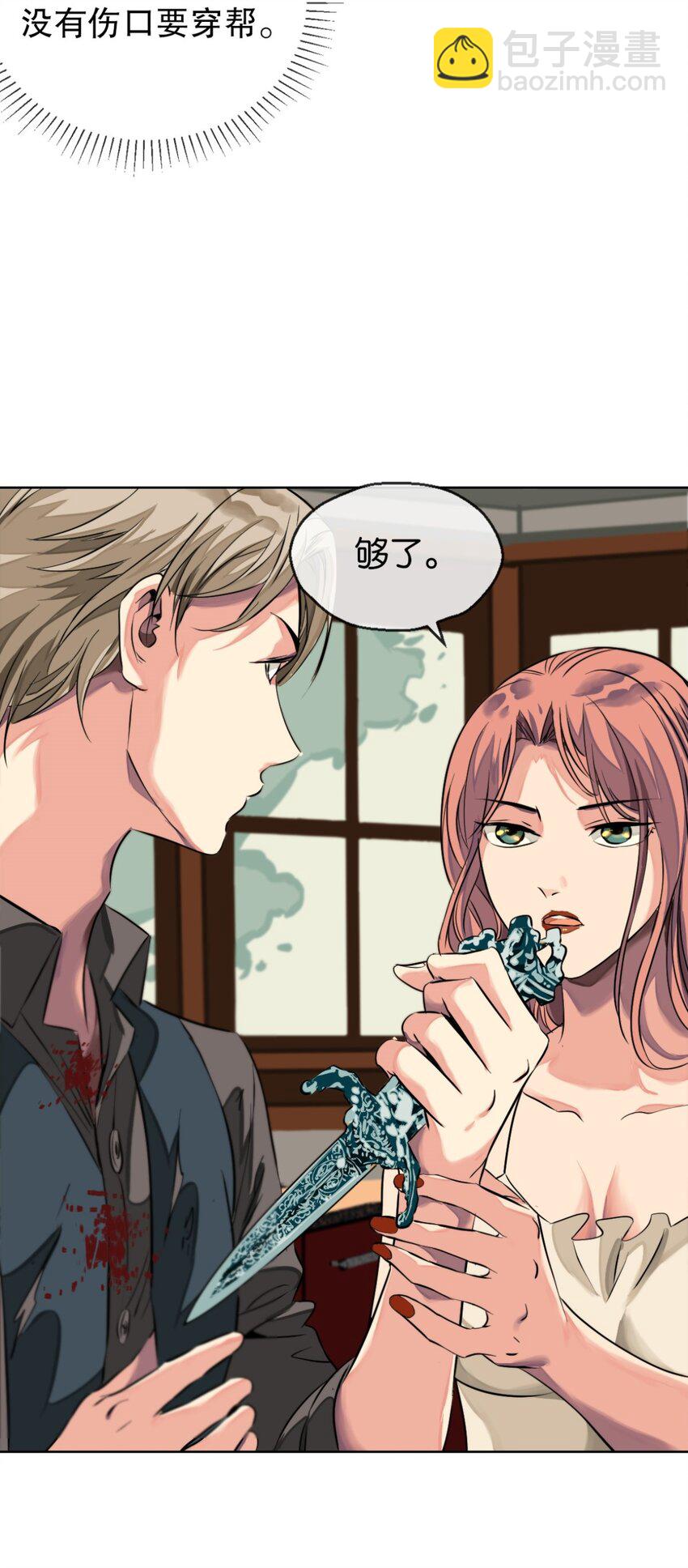 13 小白脸-第14话