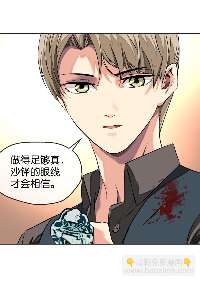 13 小白脸-第14话