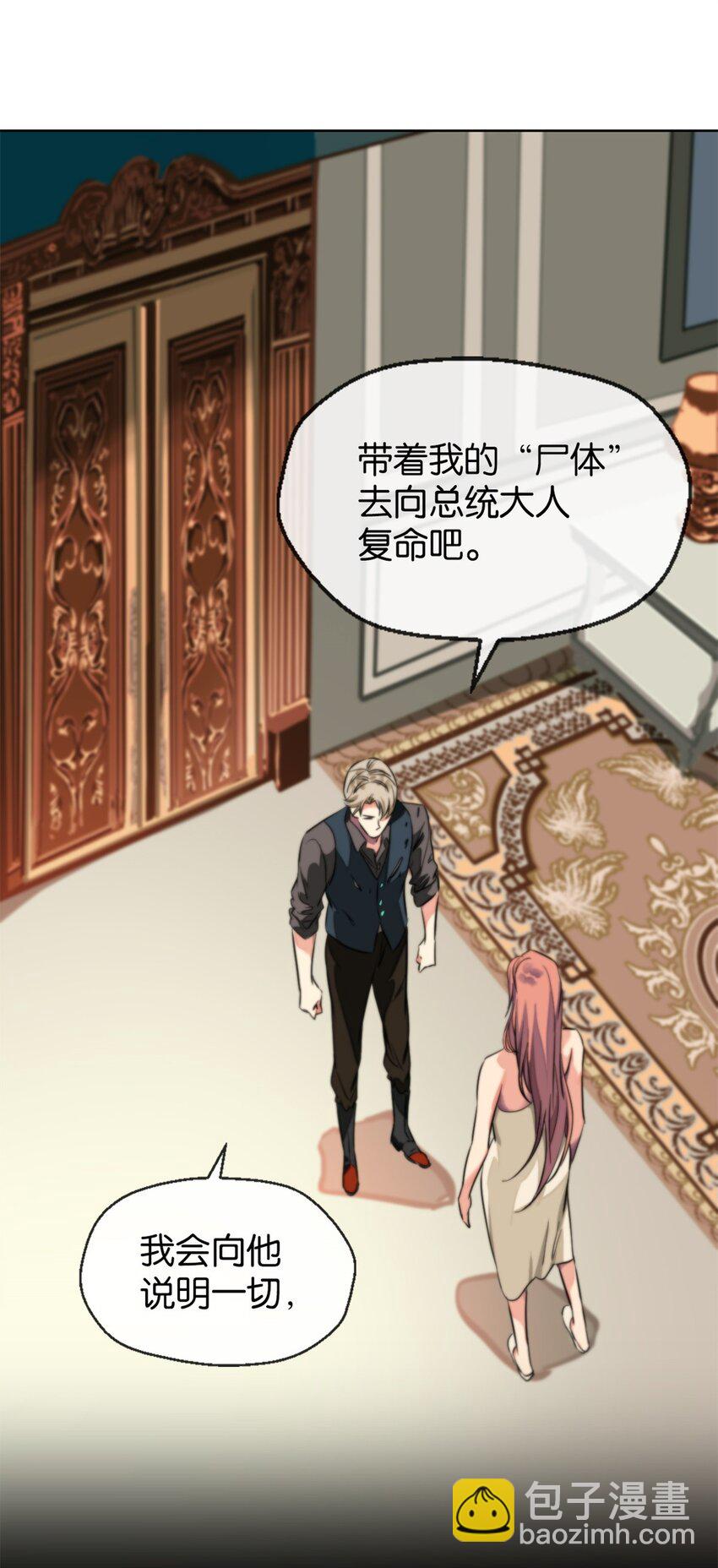 13 小白脸-第14话