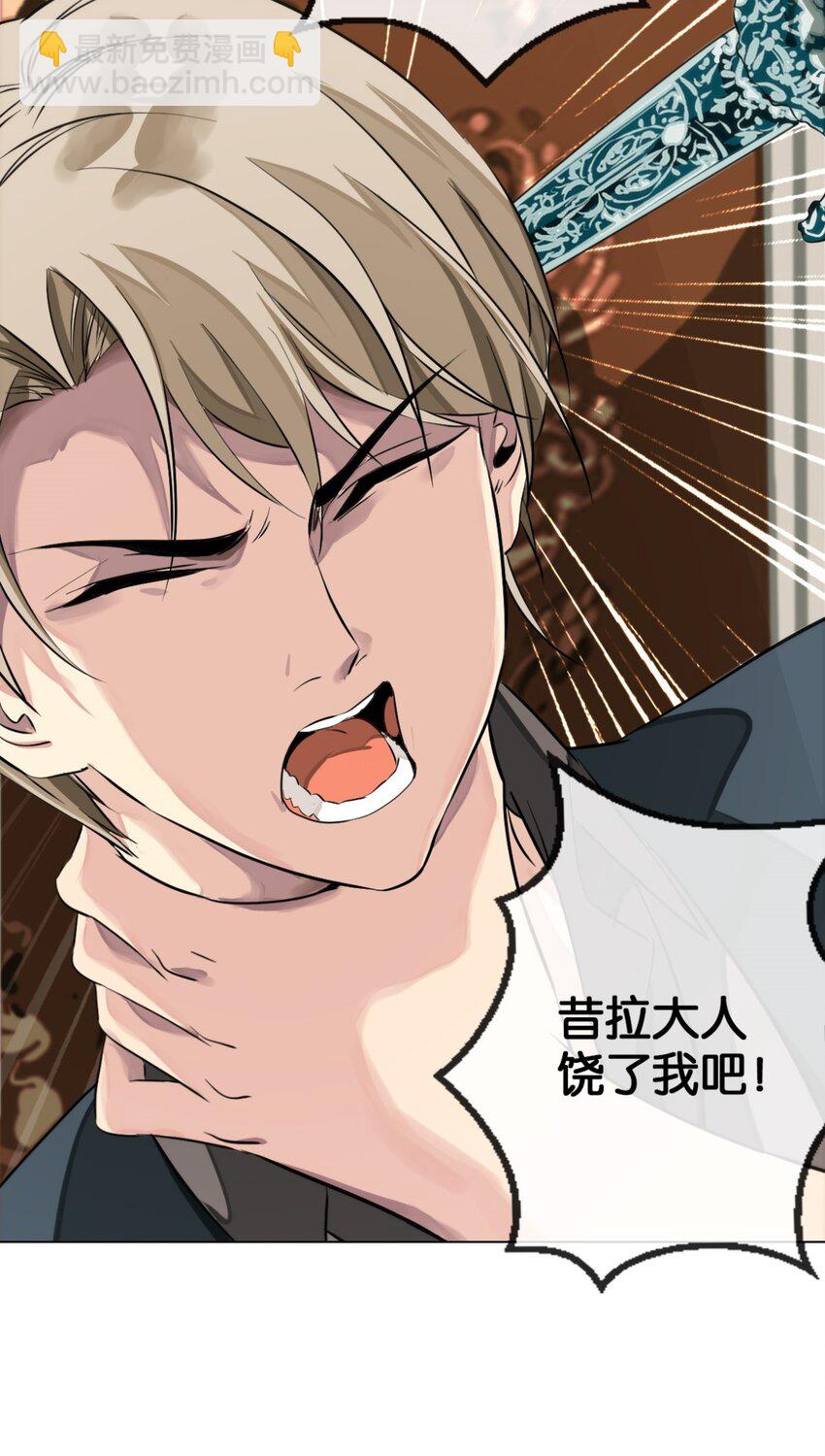 13 小白脸-第14话